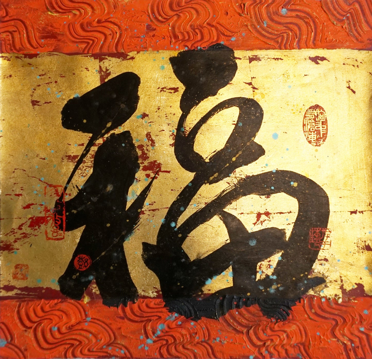 My Lucky Year - 'Fu' (TYN0021P)