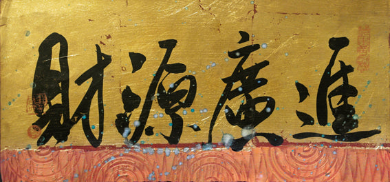 My Lucky Year - 'Cai Yuan Guang Jin' (YN0818C)