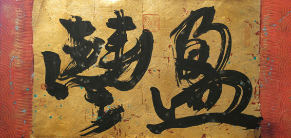 My Lucky Year - 'Feng Ying' (YN1257C)