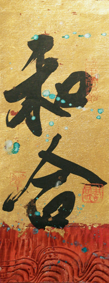 My Lucky Year - 'He He' (YN1265C)