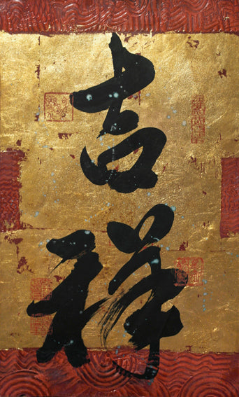 My Lucky Year - 'Ji Xiang' (YN1261C)