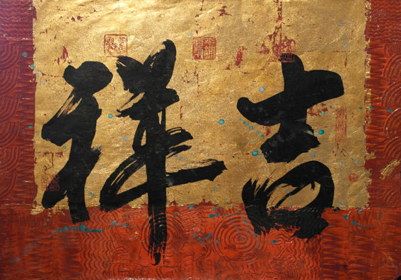 My Lucky Year - 'Ji Xiang' (YN1262C)