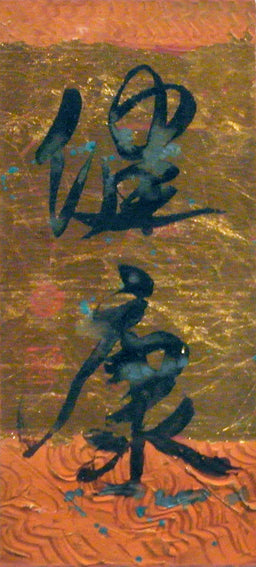 My Lucky Year - 'Jian Kang' (YN1225C)