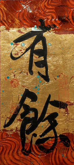 My Lucky Year - 'You Yu' (YN1324C)