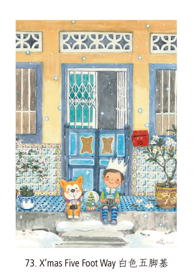 X'Mas Five Foot Way