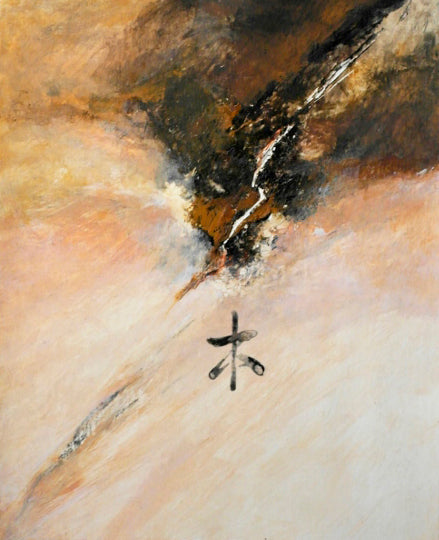 Five Elements Mu (Wood)