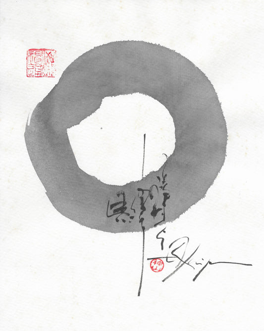 Enso Infinity (CD1086C)