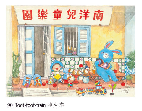 Toot-Toot Train