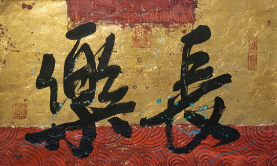 My Lucky Year - 'Chang Le' (YN1259C)