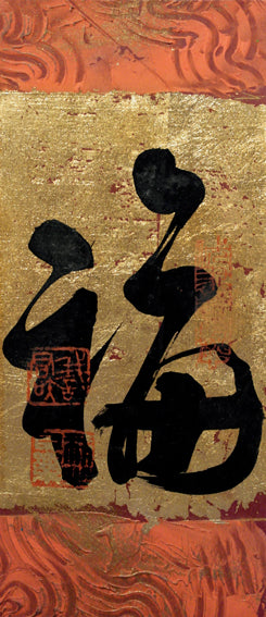 My Lucky Year - 'Fu' (YN1390C)