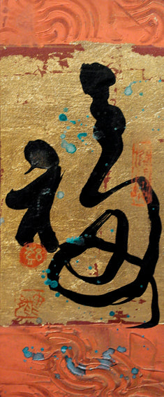 My Lucky Year - 'Fu' (YN1389C)