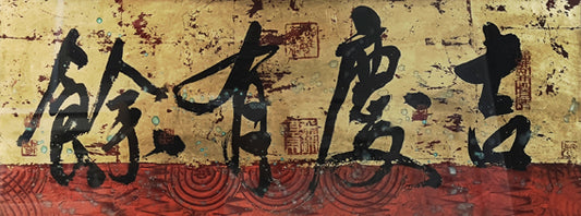 My Lucky Year - 'Ji Qing You Yu' (YN1314C)