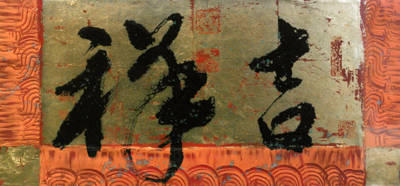 My Lucky Year - 'Ji Xiang' (YN1306C)