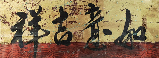 My Lucky Year - 'Ru Yi Ji Xiang' (YN1312C)